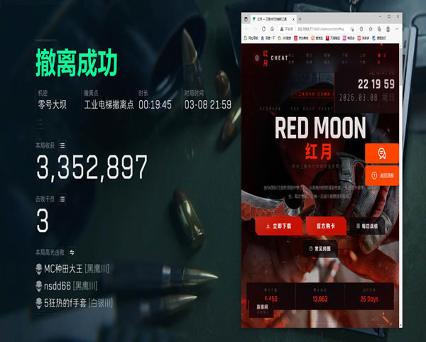 三角洲行动扎克外挂透视自瞄效果